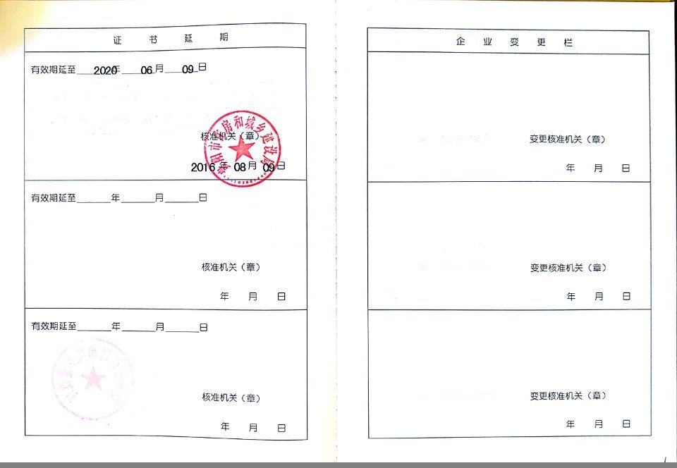 貴州長城設計資質(zhì)2.jpg